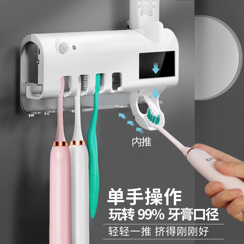 智能紫外线牙刷消毒器壁挂式消毒牙刷架自动挤牙膏器 三维工匠 牙刷消毒器白色高清大图