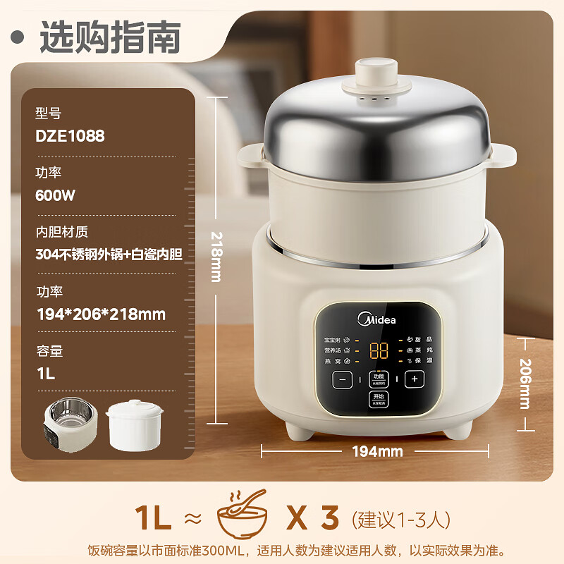美的(Midea)电炖锅4.5升电炖盅养生炖盅多功能宝宝煮粥煲汤锅预约一盅五胆隔水炖多功能智能多功能MD-DZC2556高清大图