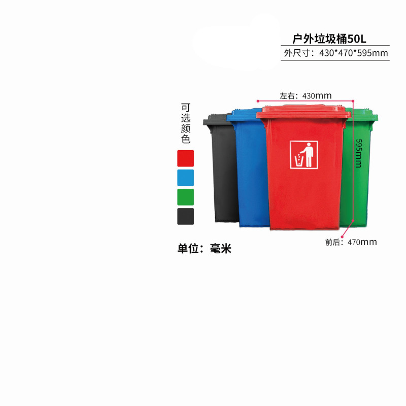 和一可塑 垃圾桶 ST-50L (加厚款)