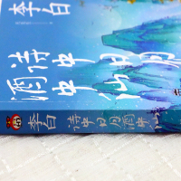 [正版]李白诗中白月酒中仙书籍唐代诗仙人李白绣口一吐就是半个盛唐文学散文传记人物传记古诗文中小学生课外阅读书籍天津人民出