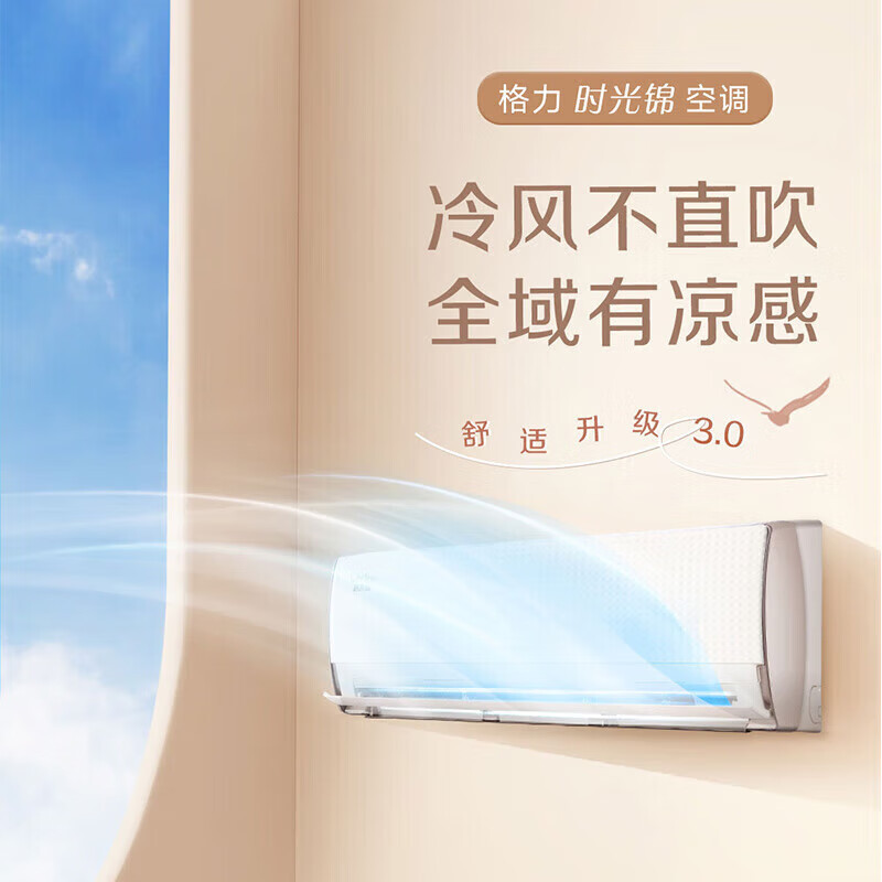 格力(GREE)KFR-35GW/(35586)FNhAb-B1(WIFI)1.5匹 时光锦 新一级能效 变频冷暖自清洁高清大图