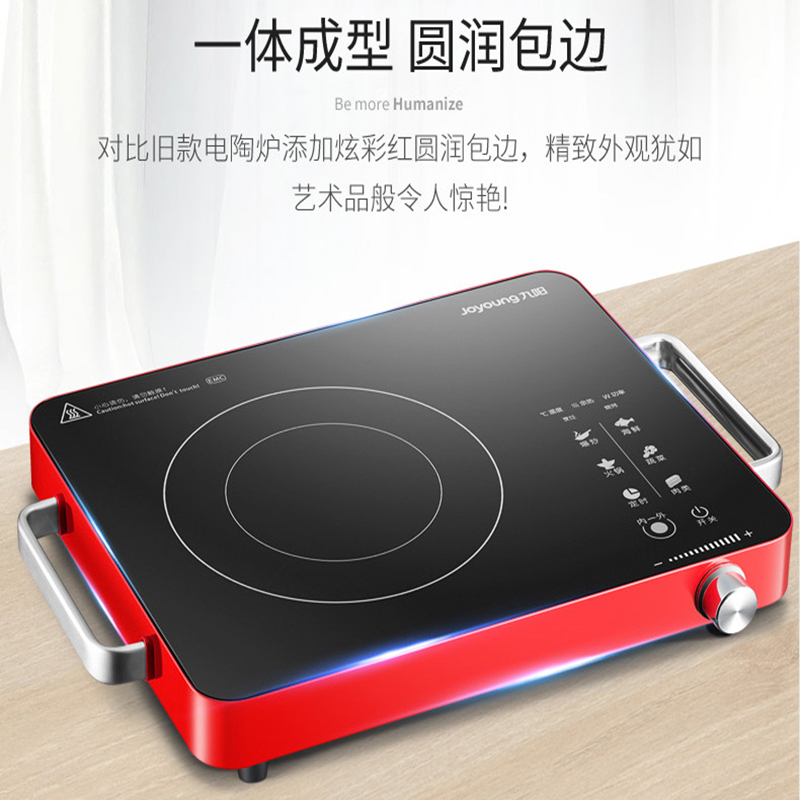 九阳H22-X2 电陶炉 家用无高频辐射 电磁炉升级款 红外双环加热 适合多种锅具 触控式 微晶面板 电陶炉