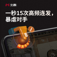北通(Betop)J1手游按键 左右手通用 吃鸡神器和平精英香肠派对走位辅助游戏手柄安卓苹果手机ipad平板通用