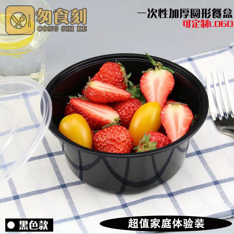 黑色圆形300ml-50套 圆形黑色一次性餐盒打包盒加厚快餐汤盆碗小龙虾冒菜外卖盒