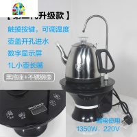 自动上水电热水壶大桶装水烧水壶饮水机抽水式加热器一体长嘴茶壶 FENGHOU 升级款-黑底座不锈钢壶