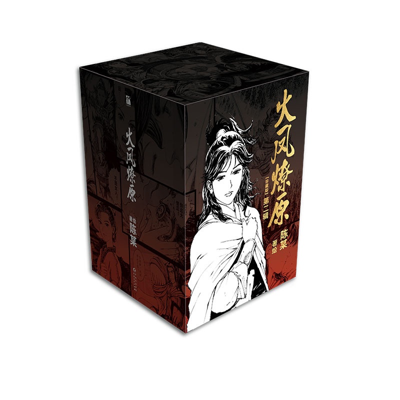 [正版]火凤燎原珍藏版第二辑漫画共5册 作者陈某著绘 懒漫社连载二十余年铸造华语佳作漫画书 现今世界上篇幅长三国漫画书高清大图