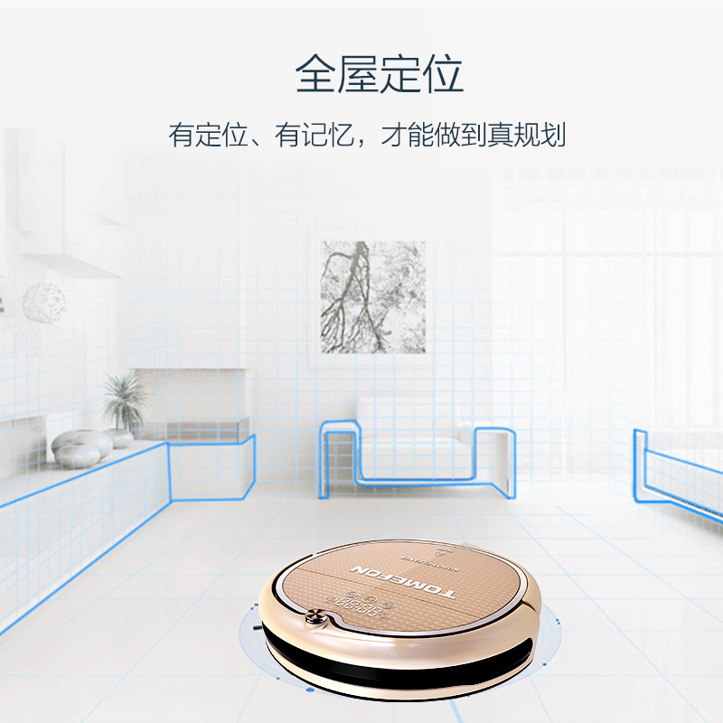 斐纳（TOMEFON）扫地机器人支持智能app控制家用全自动拖扫吸式一体机尘盒过滤吸尘器TCN805