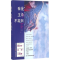 正版新书]我是主角,不能死马子茵 著9787518411122