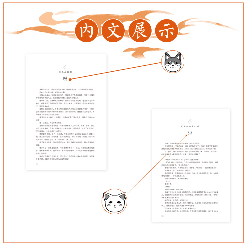 [随书赠品 全6册]海棠微雨共归途.1-6 [正版]专享赠品海棠微雨共归途5小说 肉包不吃肉 二哈和他的白猫师尊问晚夜高清大图