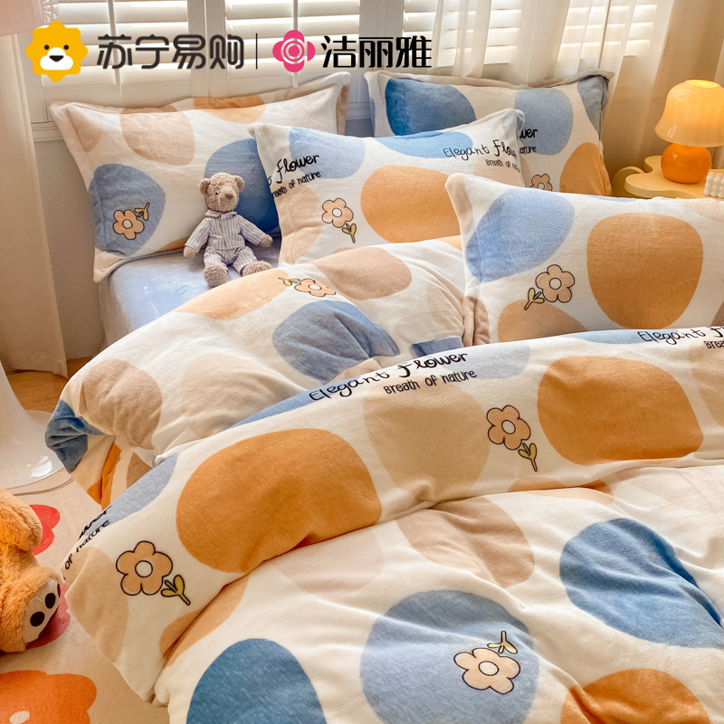 洁丽雅高克重牛奶绒印花套件床品四件套大学生宿舍三件套