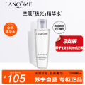 兰蔻（LANCOME）净澈焕肤精华水极光水 50ml*3 三只特惠装 护肤品专柜小样 保湿补水修护水油平衡面部精华提亮肤