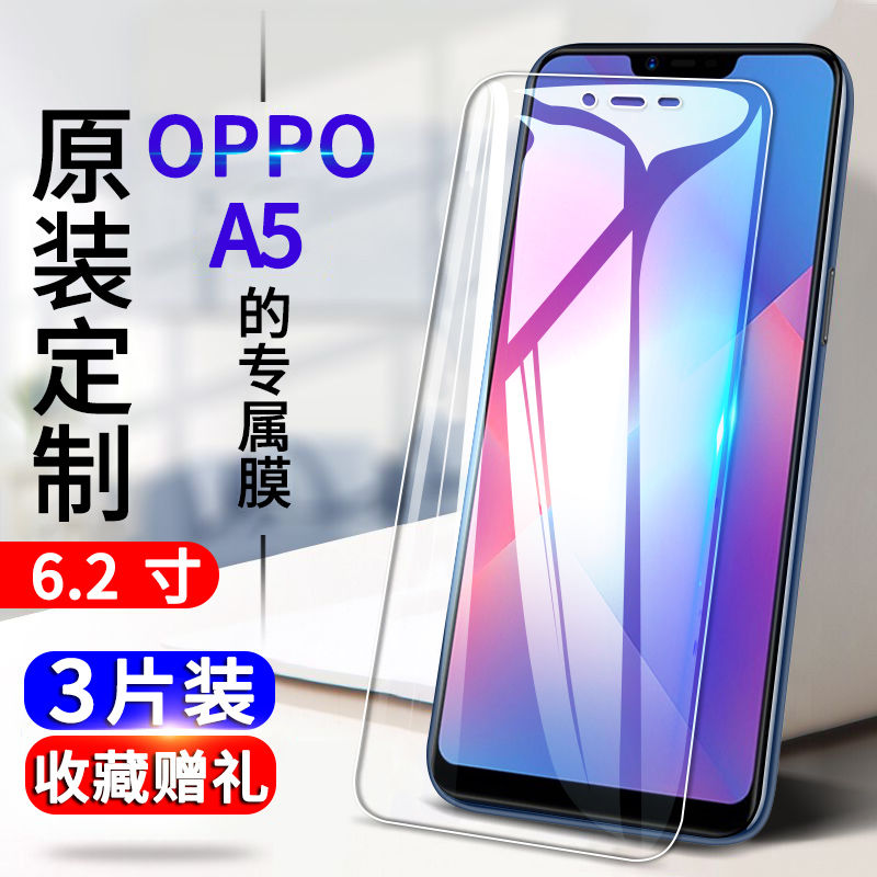 oppoa5钢化膜全屏蓝光水凝膜原装防摔保护膜手机贴膜手机膜