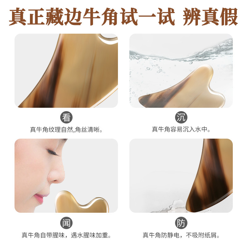 莱弗凯(LFCare)牦牛角刮痧板三件套装牛角刮痧板面部颈部专用眼部拨筋棒背部全身通用刮脸刮板脸部工具