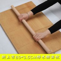 1米擀面杖实木压面棍大号做饼厨房烘焙工具擀面棒擀面棍|80*3.5厘米榉木擀面杖