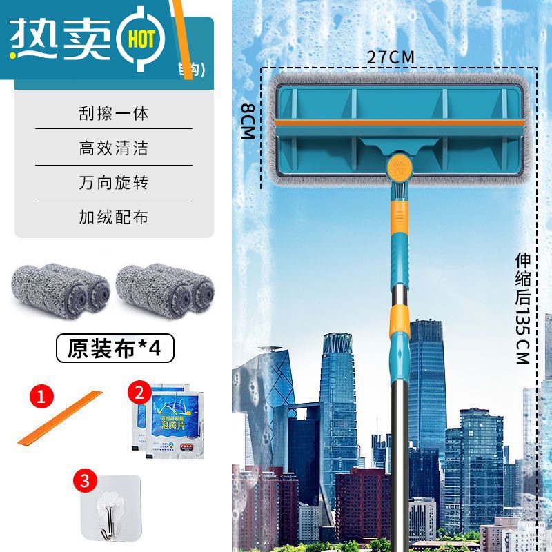 敬平器家用擦窗双面高层刮水器伸缩杆窗户清洁家政专用工具刷 升级加长[27x8擦头+1.35米伸缩杆]共4布+泡擦玻璃器高清大图