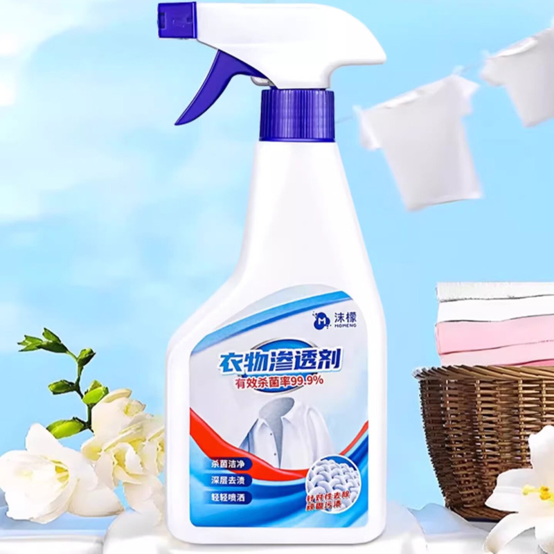 沫檬衣物渗透剂300ml*2瓶去油污渍顽固污渍去油王衣领净清洗剂高清大图