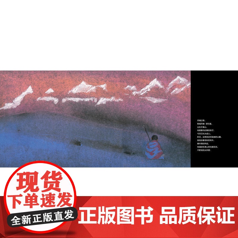 雪山之虎(首次登顶珠穆朗玛峰的人)高清大图