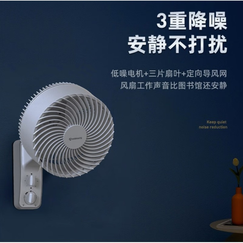艾美特 壁扇 FW23-X6高清大图