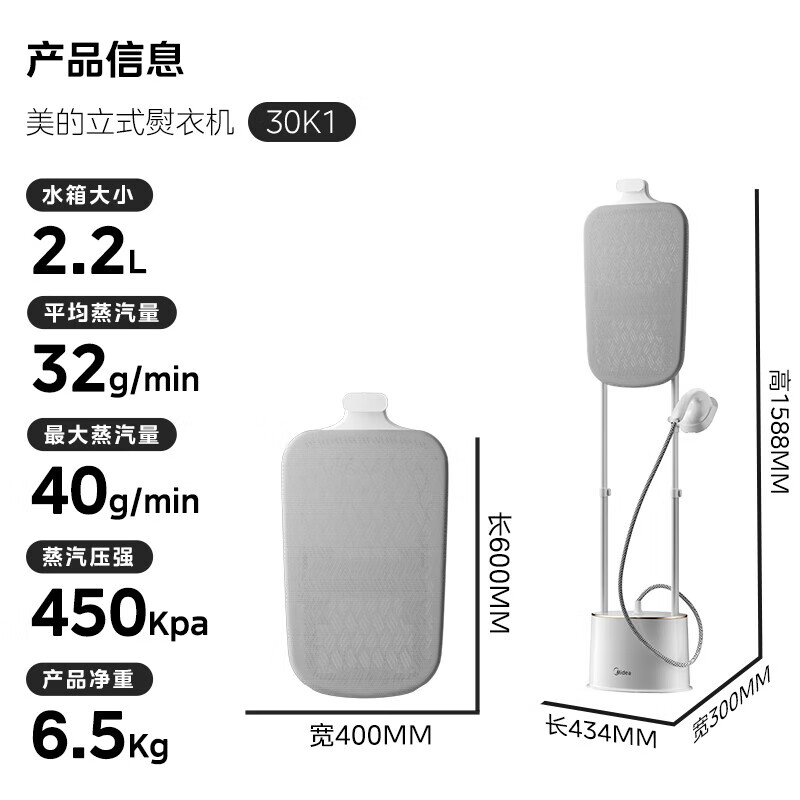 美的(Midea)立式挂烫机大蒸汽2.2L水箱新款高端家用熨烫机便携电熨斗商用挂烫机 YGD30K1 ZH高清大图