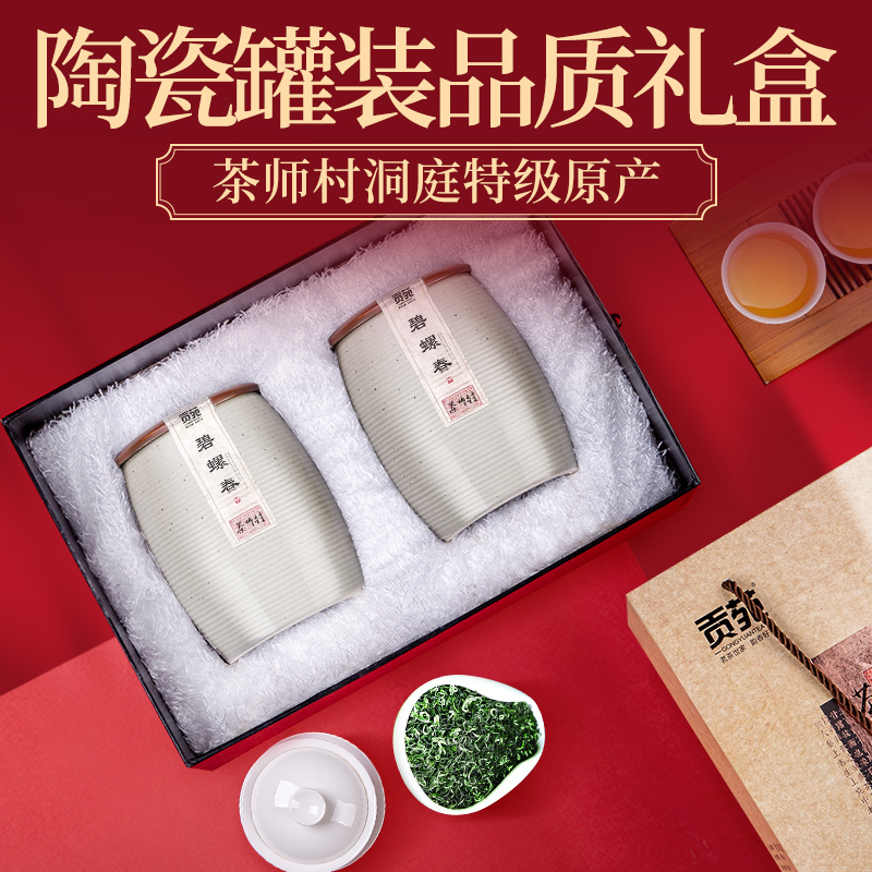 贡苑 茶叶绿茶 明前碧螺春茶 苏州春茶嫩芽陶瓷茶叶礼盒装200g