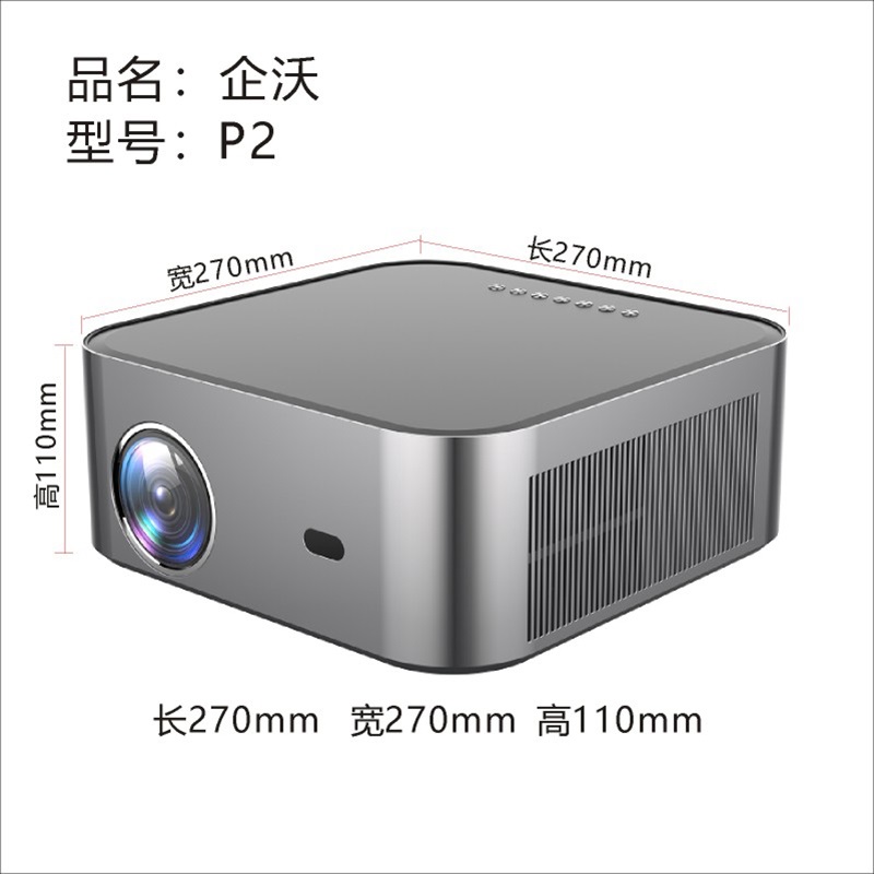 企沃P2高清高亮投影仪 专利密闭式光机 全自动对焦全自动梯形校正 5200流明4K分辨率 自带家用系统可选配酒店系统高清大图