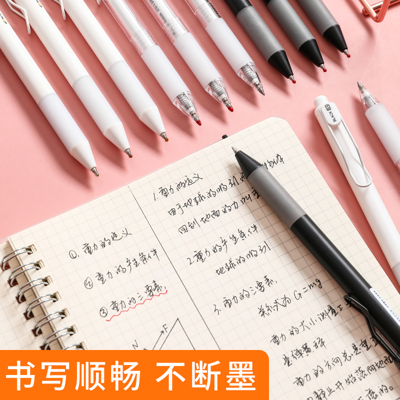 东米按动中性笔简约精工dm-911子黑色水笔学生用0.5mm按压式中性笔日系ins冷淡风办公商务签字笔文具用品