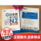 新东方 新日本语能力测试N2词汇 日语能力考试测试N1N2N4N5 语法词汇听力 新东方日语 标准日语