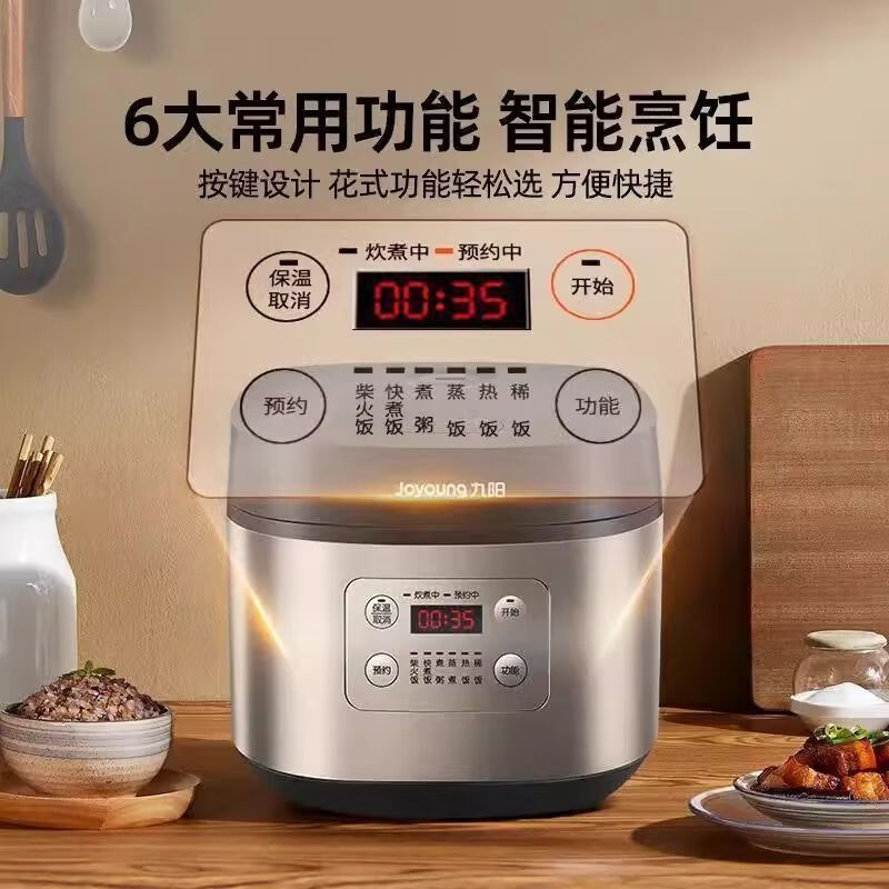 九阳(Joyoung)金属拉丝机身家用电饭煲5L大容量智能全自动多功能电饭锅柴火F50FZ-F4155高清大图