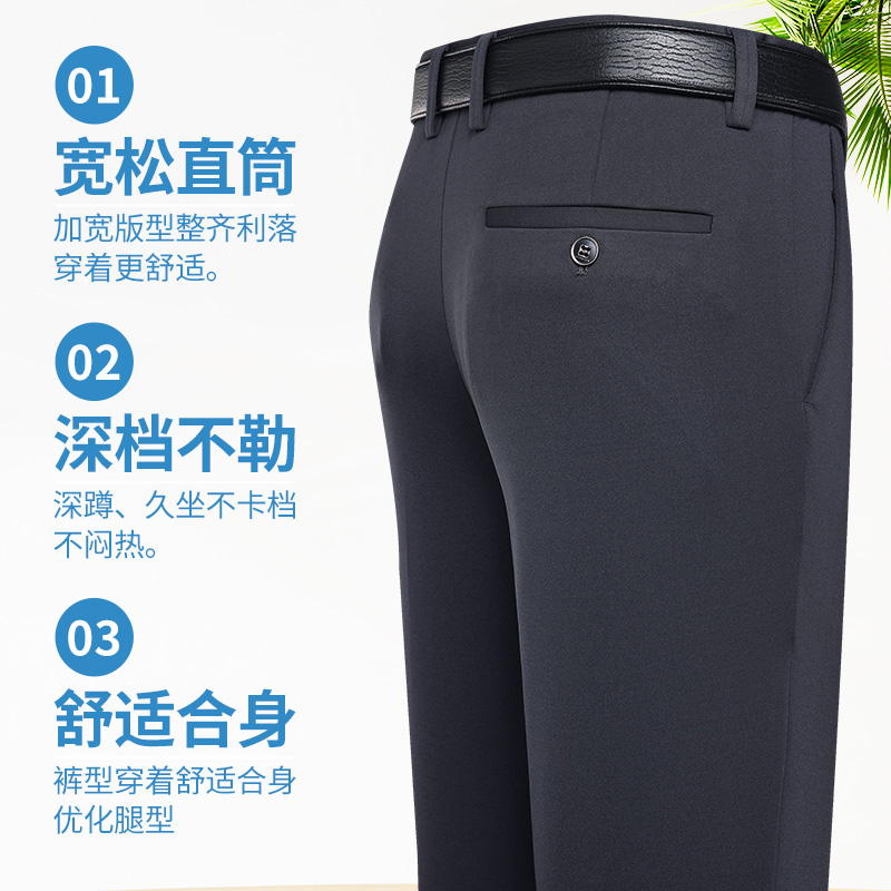 恒源祥中年爸爸夏季薄款宽松休闲长裤子男裤中老年人冰丝弹力西裤高清大图