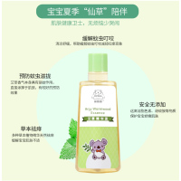 菲丽洁艾草精华液200ml 新款祛痱花露水澳洲驱蚊洗澡液婴儿防蚊液