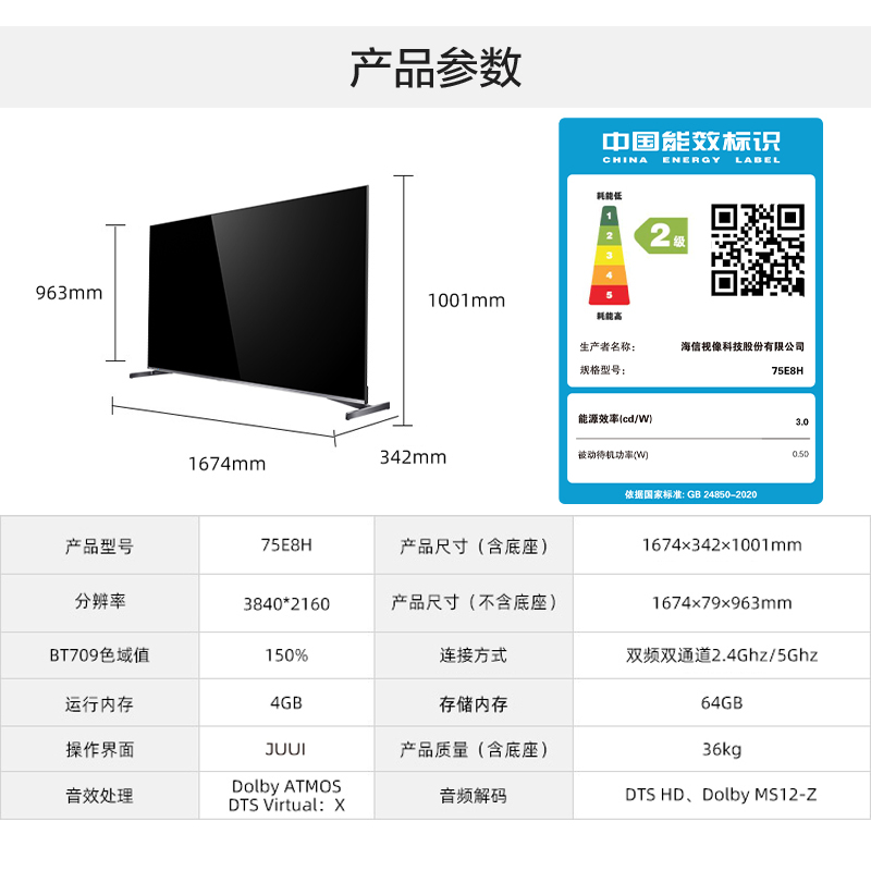 海信电视75e8h75英寸uledx500分区miniled1600nits4k全面屏液晶智能