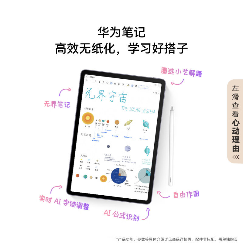 华为 MatePad 11.5 S 柔光版2025款鸿蒙5 12GB 256GB 原野绿高清大图