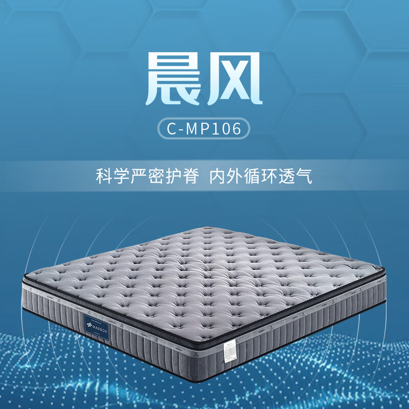 晚安【超体同款】双层3D床垫独袋弹簧席梦思MP106晨风1.5*2.0米软硬适中