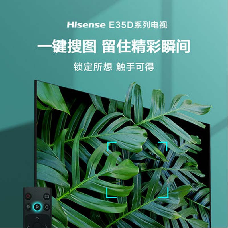 海信(Hisense) HZ40E35D 40英寸高清智能WIFI网络平板液晶电视