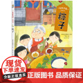 美食中国图画书·粽子