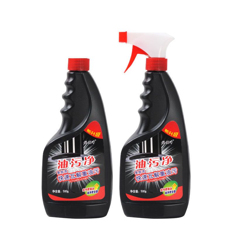 清洗剂抽油烟机厨房重油污去油污净家用除油剂|500g2瓶1泡沫喷头