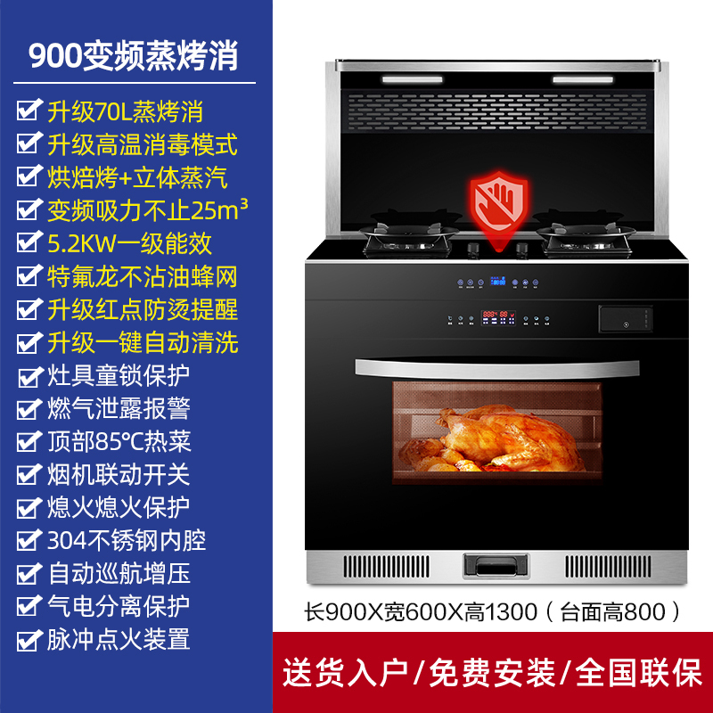荣飞（Rongfei）集成灶一体灶家用蒸箱下排式侧吸油烟机环保灶（天然气）