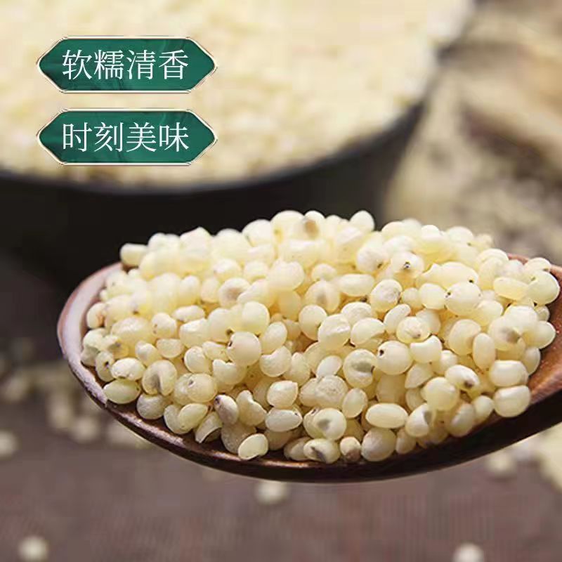 鲁强石磨源 高粱米 1kg 粗粮 五谷杂粮 酥田袋装高清大图