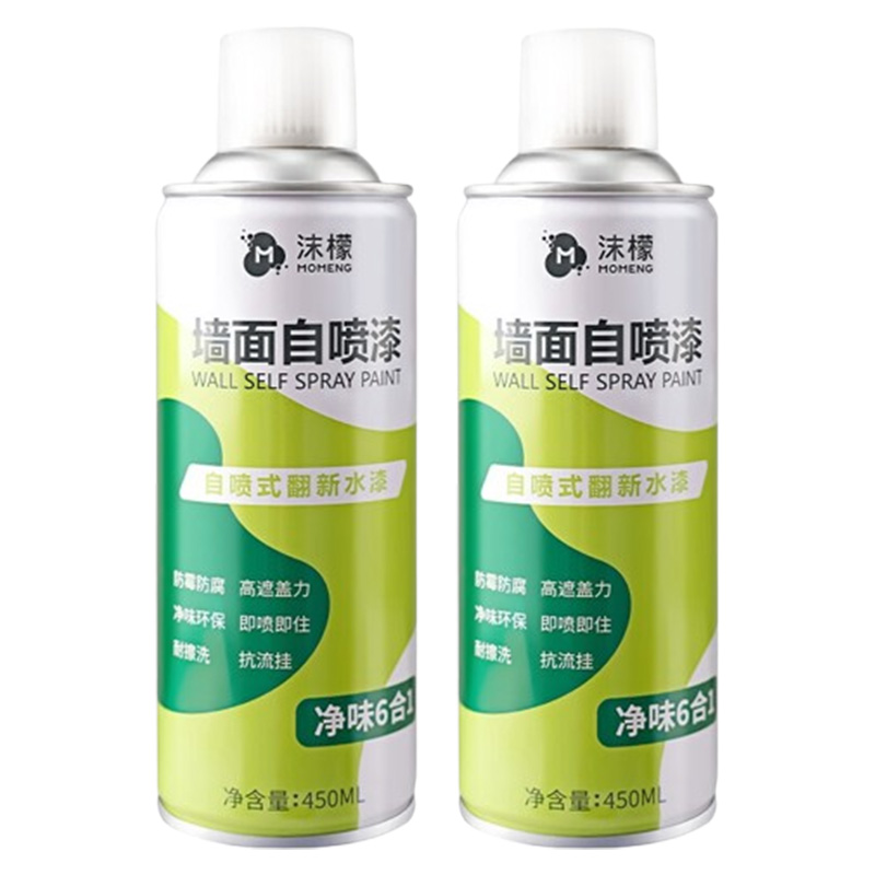 沫檬墙面自喷漆墙面翻新不伤瓷柚一喷遮瑕450ml*2瓶