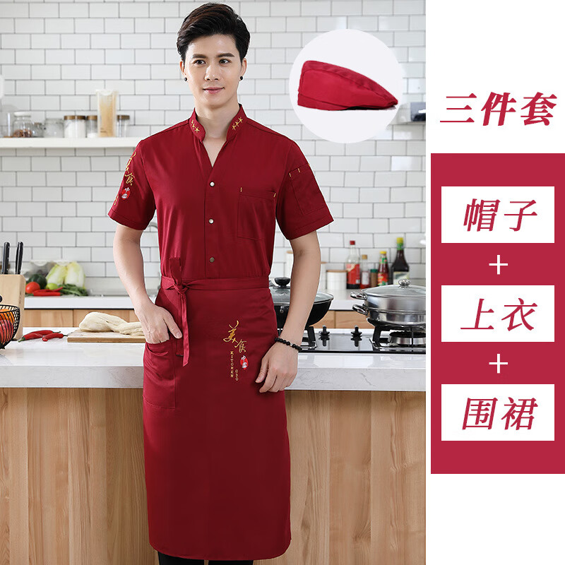 谋福 餐饮厨师工作服短袖面点烘焙工装(红色上衣+围裙+帽子短袖) XL高清大图