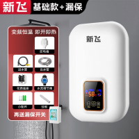 新飞恒温即热式电热水器家用洗澡淋浴小型变频式热水器理发店_白色小屏变频恒温漏保