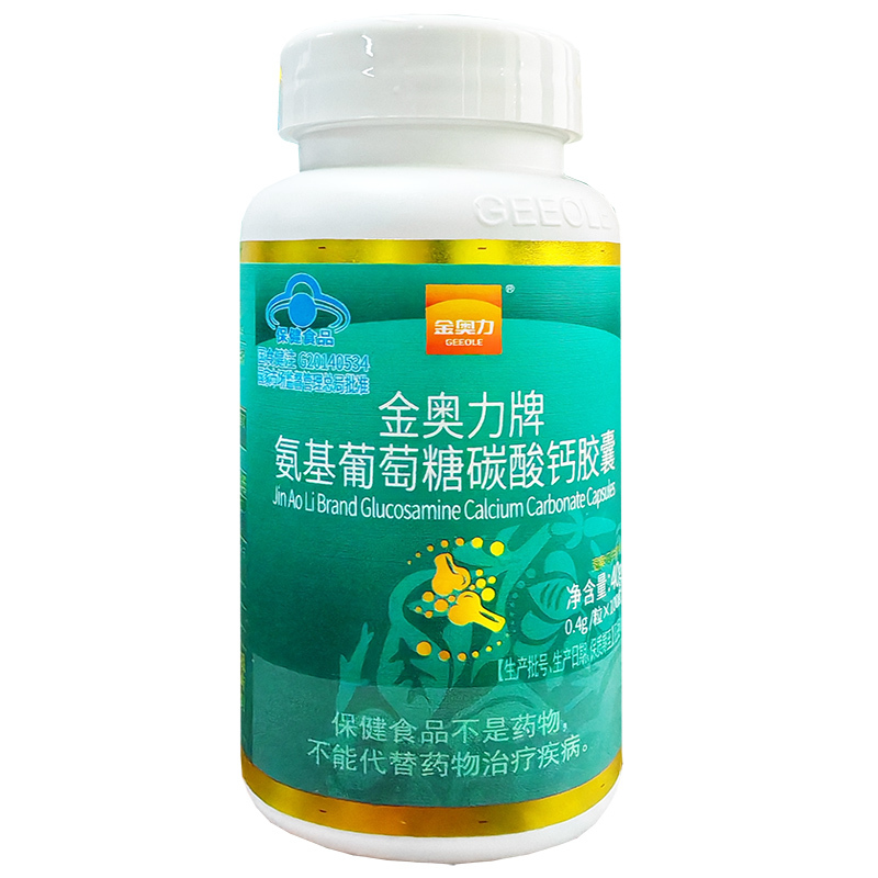 威海紫光金奥力牌氨糖盐酸氨基葡萄糖碳酸钙胶囊200粒男女成人中老年骨质疏松酪蛋白磷酸肽钙片安糖增加骨密度关节维骨力保健品高清大图