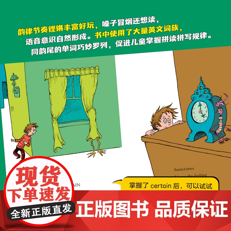 小磨蹭,请你快点走! (美)苏斯博士 著 常立,黎亮 译 接力出版社 少儿英语 幼儿早教/少儿英语/数学高清大图