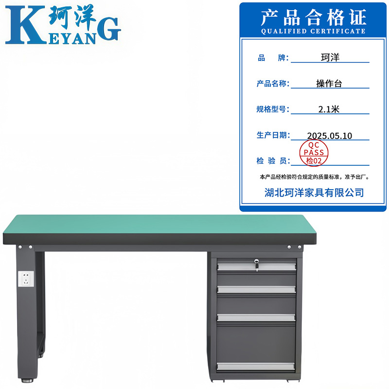 珂洋 操作台 2.1米 张高清大图