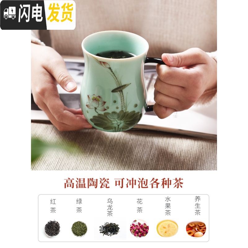 三维工匠龙泉青瓷茶杯陶瓷杯带盖过滤办公室茶水分离泡茶杯家用女杯子定制 D65-106A青瓷高清大图