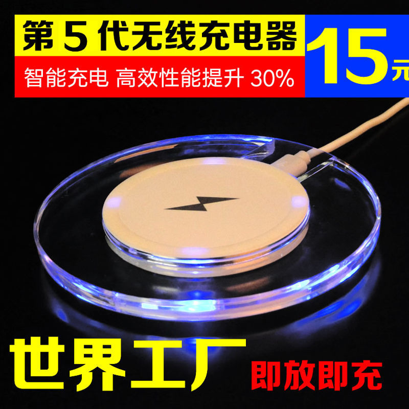 【爱否波板糖】快速无线充电器