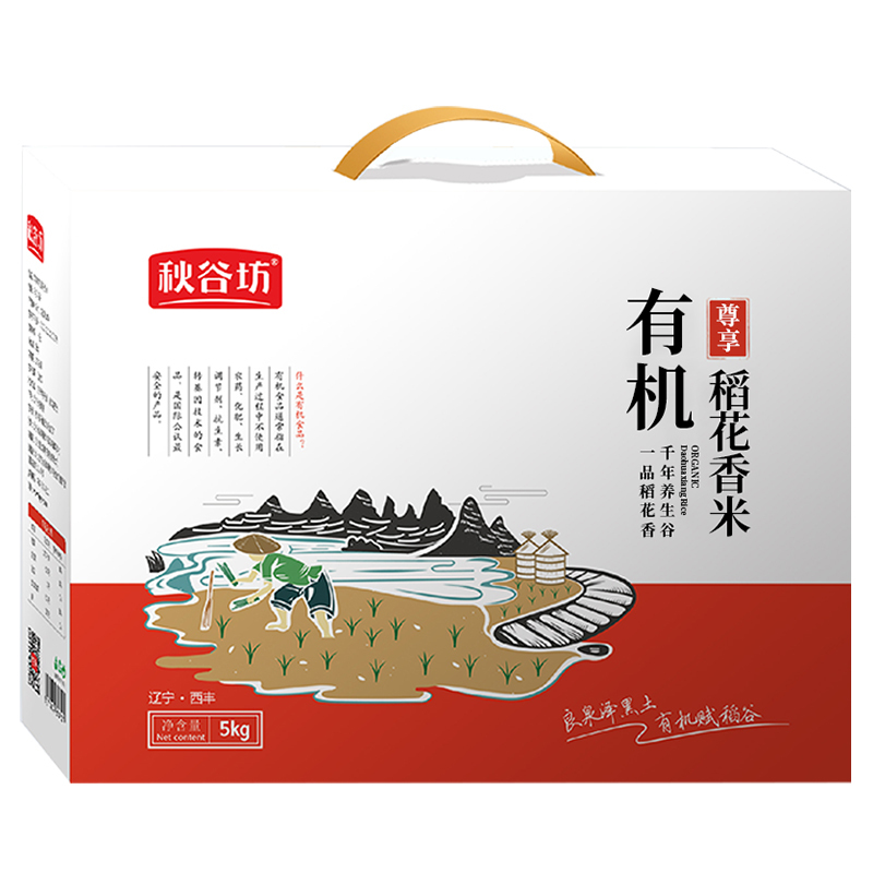 秋谷坊有机大米5Kg(礼盒装)纯有机稻花香大米送礼佳品