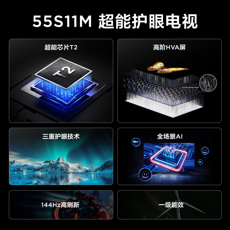 TCL55S11M 55英寸 1.5G+32G 电视高清大图