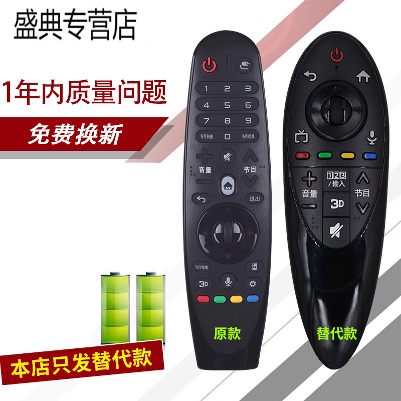 适用LG电视动感遥控器AN-MR600G MR600 UF8500 8590 55EG9200-CA 49UF8500高清大图