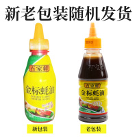 百家鲜金标蚝油250g 瓶装蚝汁 厨房炒菜调味品 烧烤烤肉调料 火锅油碟蘸料 凉拌菜调味料 粤菜拌面食佐料